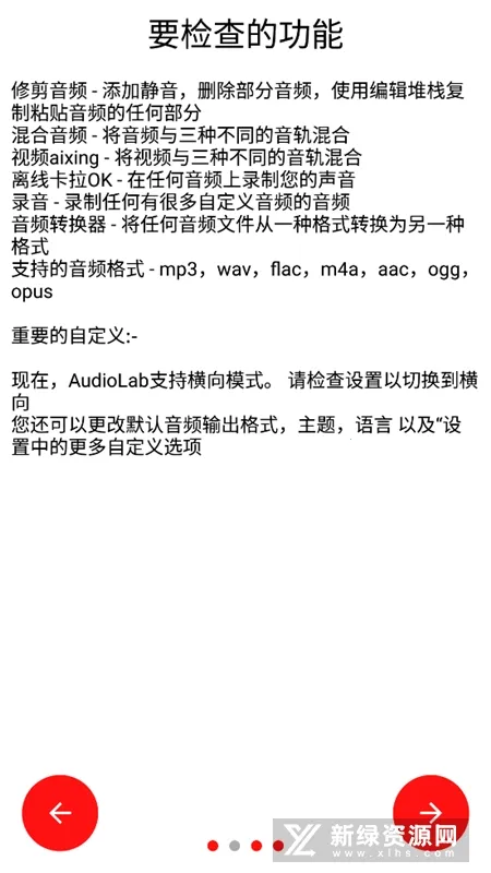 audiolab音频编辑器v1.2.997 手机版截图1