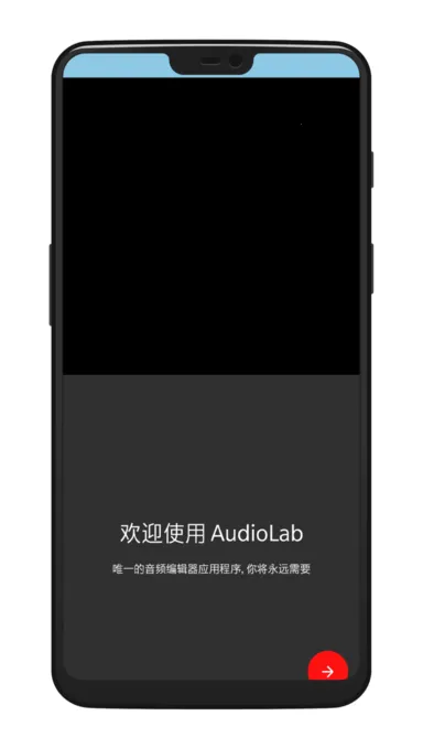 audiolab音频编辑器v1.2.997 手机版截图4