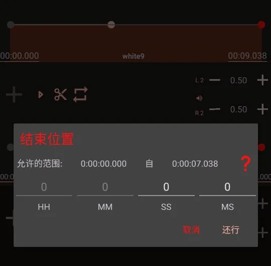audiolab音频编辑器 audiolab音频编辑器