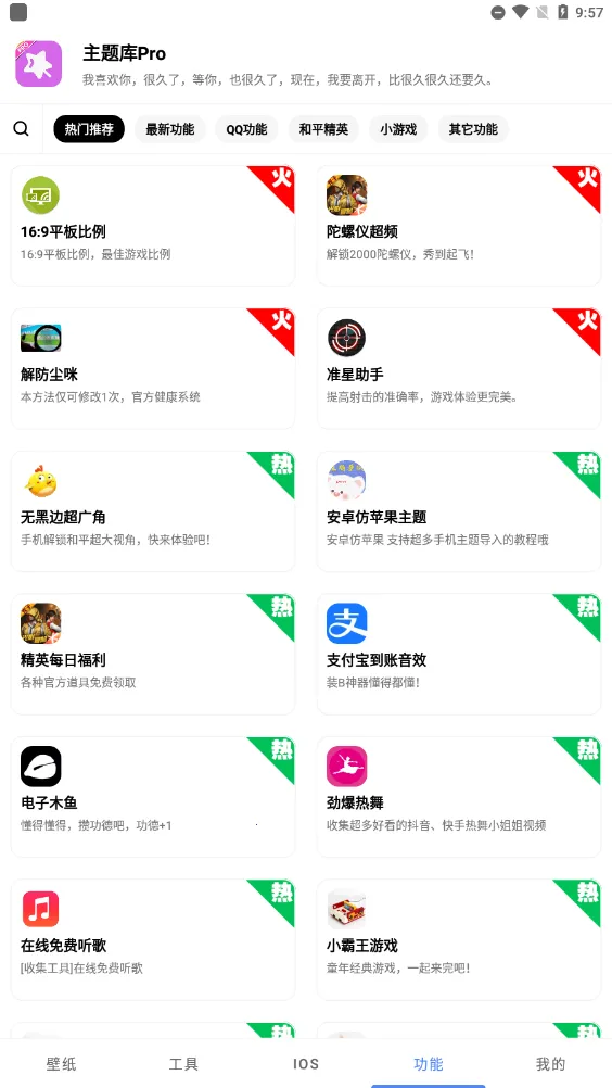 �����Prov1.14 ��׿���ͼ2