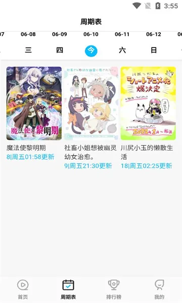 ��Ԫ������v9.0.11 ��׿���ͼ1