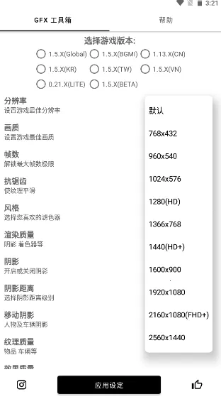 gfx工具箱画质助手v136.6 安卓版截图2