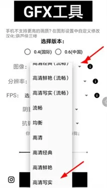 gfx工具箱画质助手 gfx工具箱画质助手