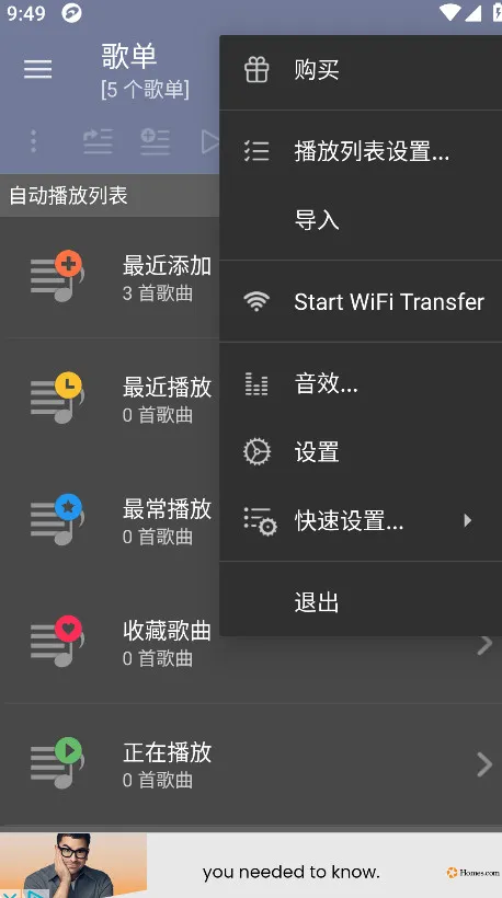 jetAudio音乐播放器v12.0.0 安卓版截图0