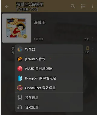 jetAudio音乐播放器 jetAudio音乐播放器