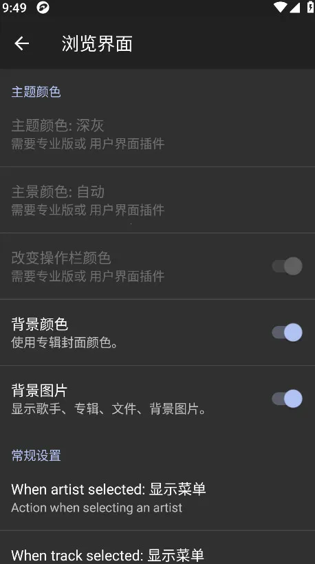 jetAudio音乐播放器v12.0.0 安卓版截图1