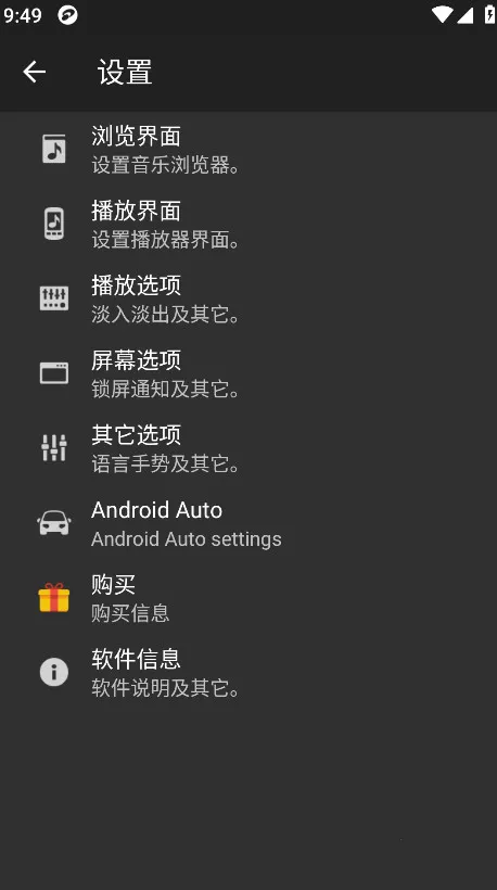 jetAudio音乐播放器v12.0.0 安卓版截图2