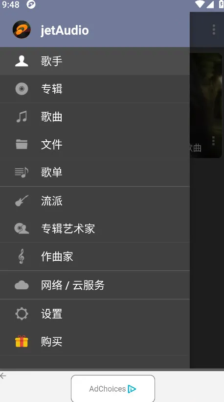 jetAudio音乐播放器 jetAudio音乐播放器