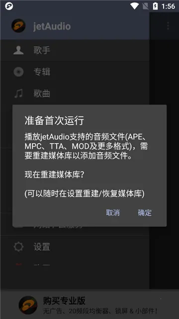 jetAudio音乐播放器v12.0.0 安卓版截图3