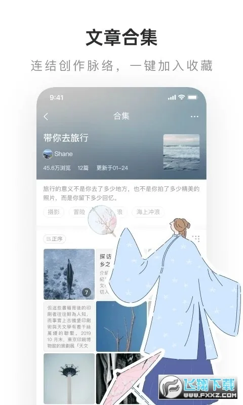 �ϸ���lofterv8.3.10 �ֻ����ͼ0