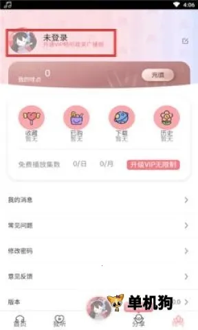 哇塞FM广播剧 哇塞FM广播剧