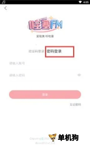 哇塞FM广播剧 哇塞FM广播剧