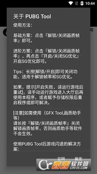 pubgtool��������v1.0.8.5 �ֻ����ͼ0