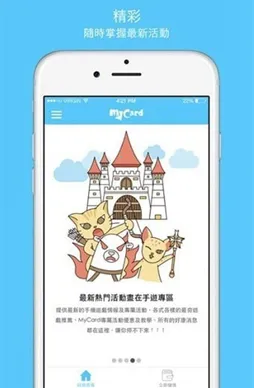 MyCard(��Ϸ��ֵ����)v2.77 �ֻ����ͼ2