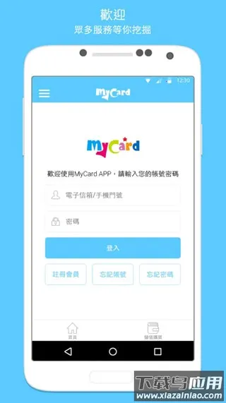 MyCard(��Ϸ��ֵ����)v2.77 �ֻ����ͼ4