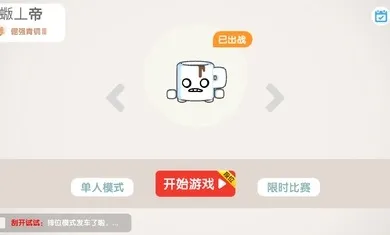 回旋镖大作战(食物主题对战游戏)v2.23.3 手机版截图3