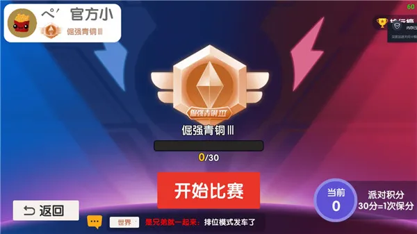 回旋镖大作战(食物主题对战游戏) 回旋镖大作战(食物主题对战游戏)