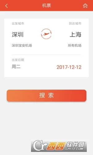 公务易行(公务出行服务)v3.0.8 安卓版截图1