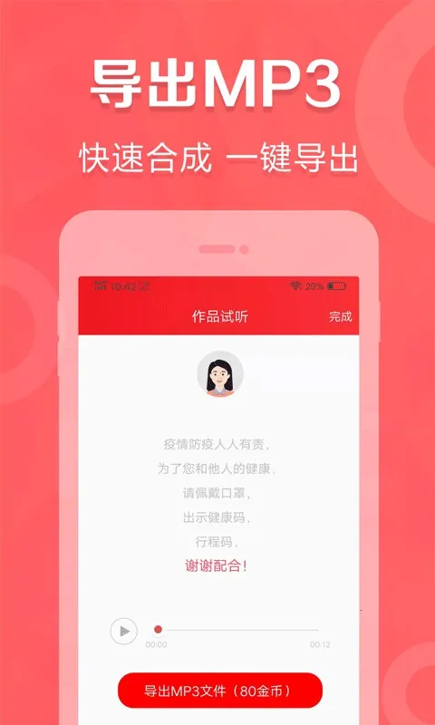 叫卖广告录音2025官方最新版本 叫卖广告录音2025官方最新版本