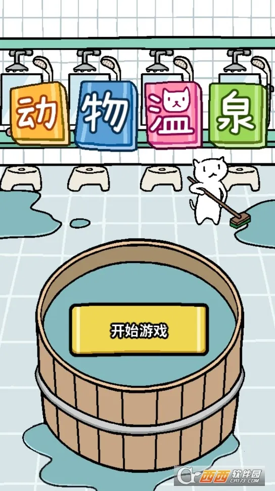 ������Ȫ(��Ȫ��Ӫ��Ϸ)v1.3.16 ��׿���ͼ0