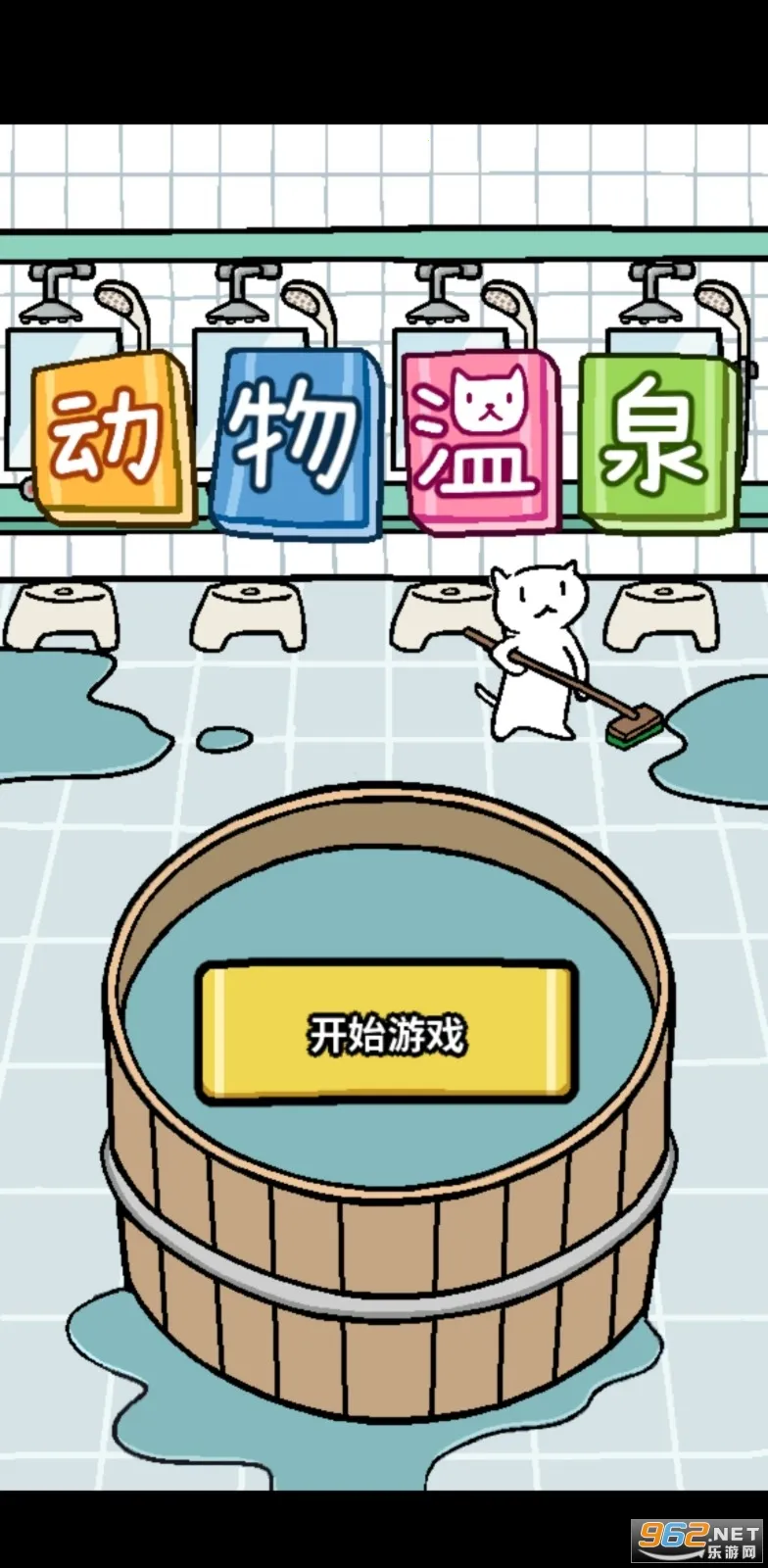 ������Ȫ(��Ȫ��Ӫ��Ϸ)