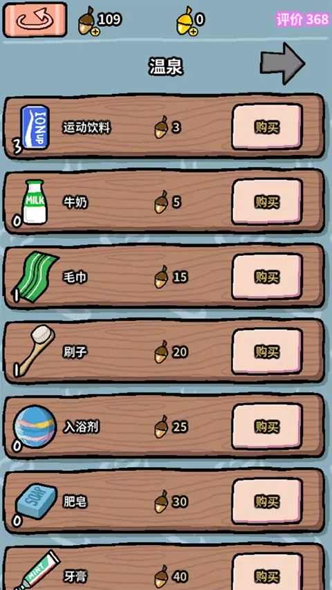 ������Ȫ(��Ȫ��Ӫ��Ϸ)v1.3.16 ��׿���ͼ4