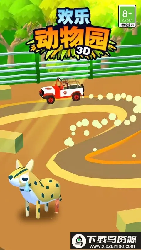 欢乐动物园3D最新手机版v1.0.1 手机版截图4