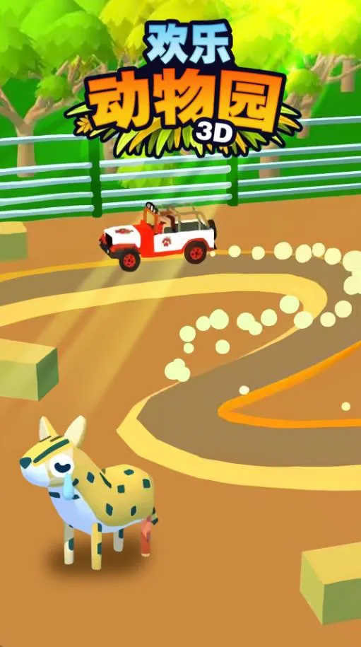 欢乐动物园3D最新手机版v1.0.1 手机版截图2