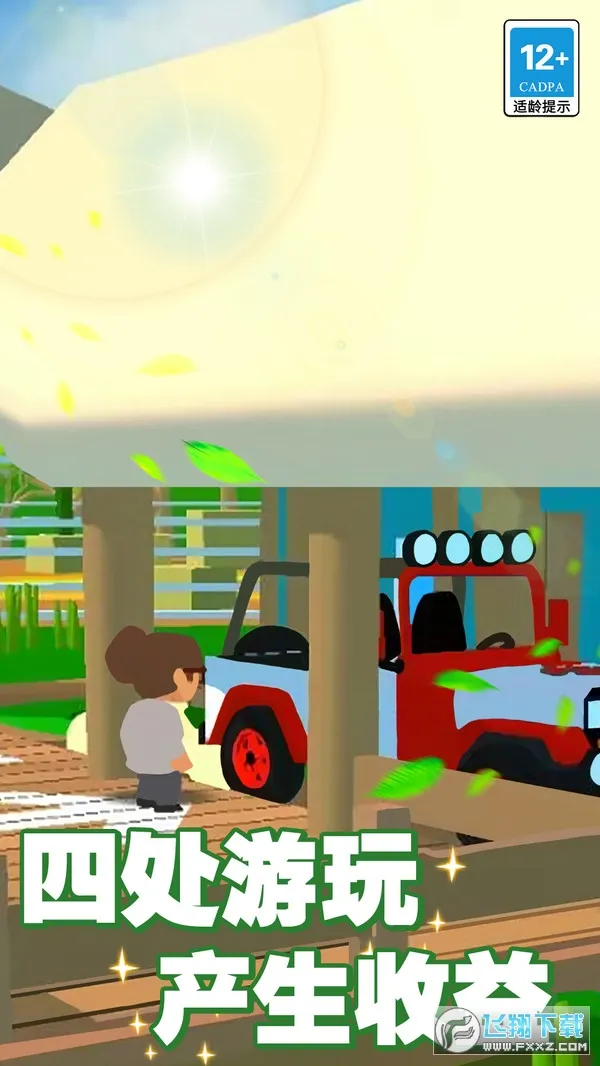 欢乐动物园3D最新手机版v1.0.1 手机版截图1