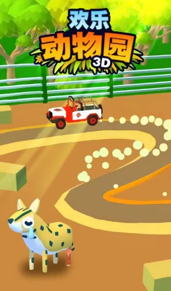 欢乐动物园3D最新手机版 欢乐动物园3D最新手机版