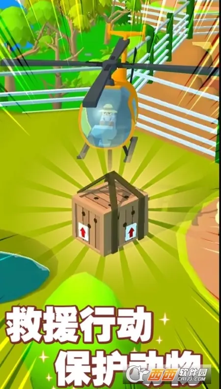 欢乐动物园3D最新手机版v1.0.1 手机版截图0