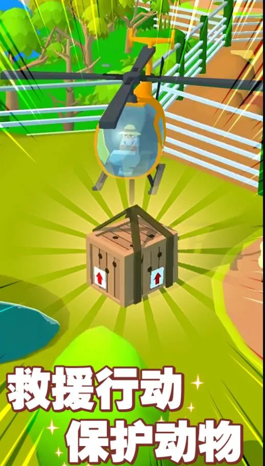欢乐动物园3D最新手机版v1.0.1 手机版截图3