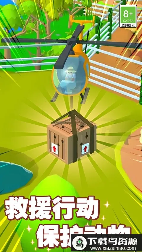 欢乐动物园3D最新手机版 欢乐动物园3D最新手机版