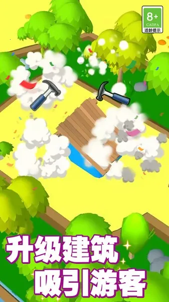 欢乐动物园3D最新手机版 欢乐动物园3D最新手机版