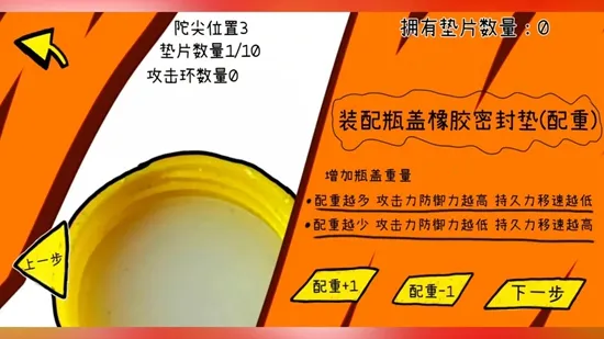 ƿ������(ƿ��������Ϸ)