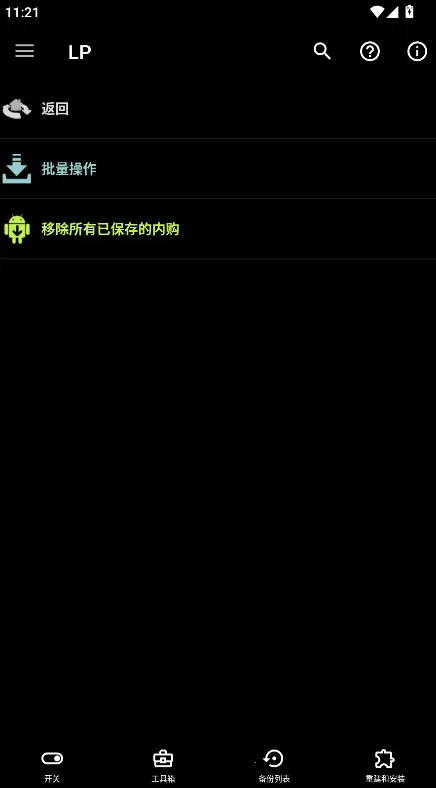 �����޸���2025�ٷ����°汾v10.2.4 ��׿���ͼ2