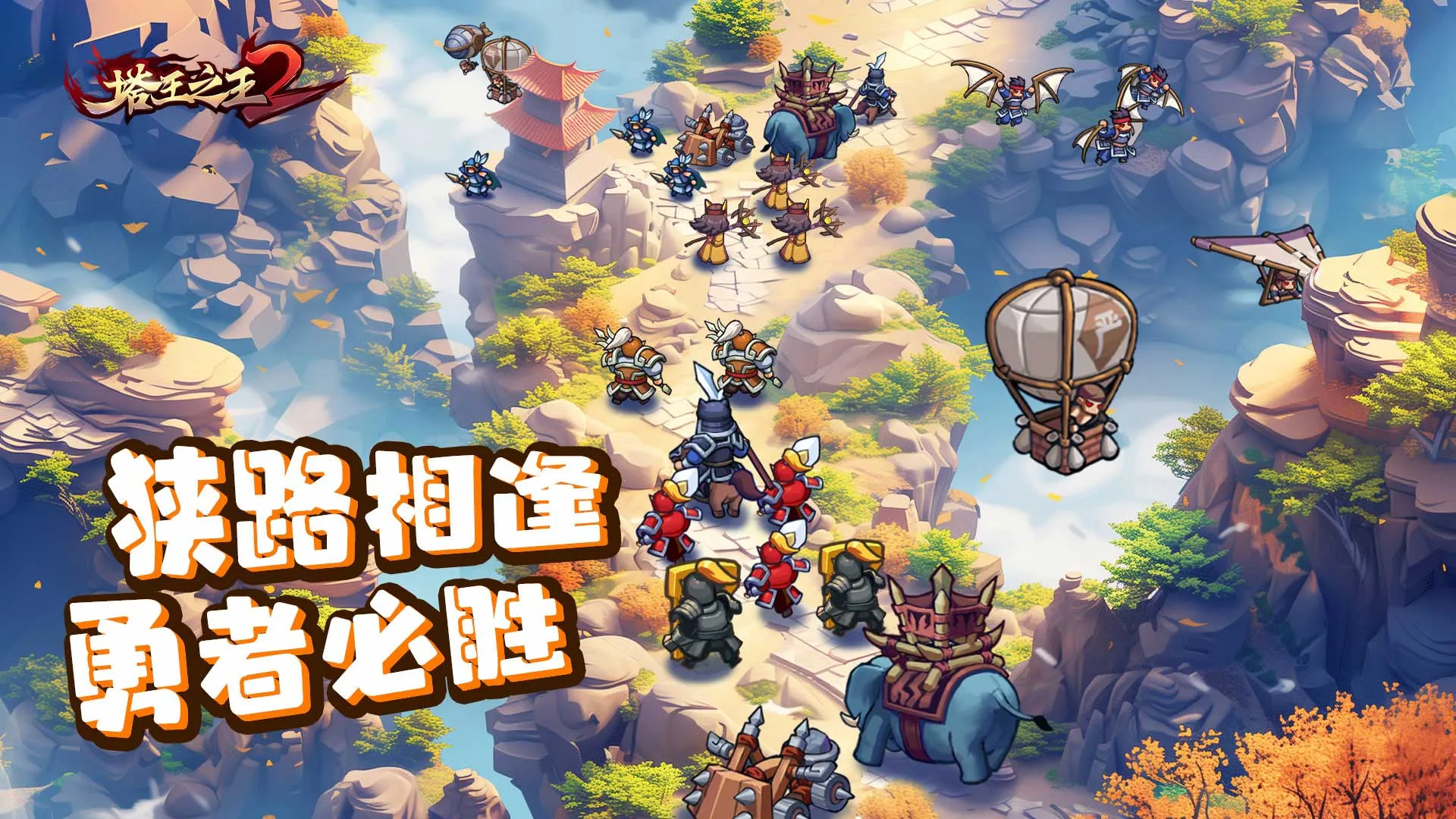 ����֮��2(����������Ϸ)v1.1.3 �ֻ����ͼ0