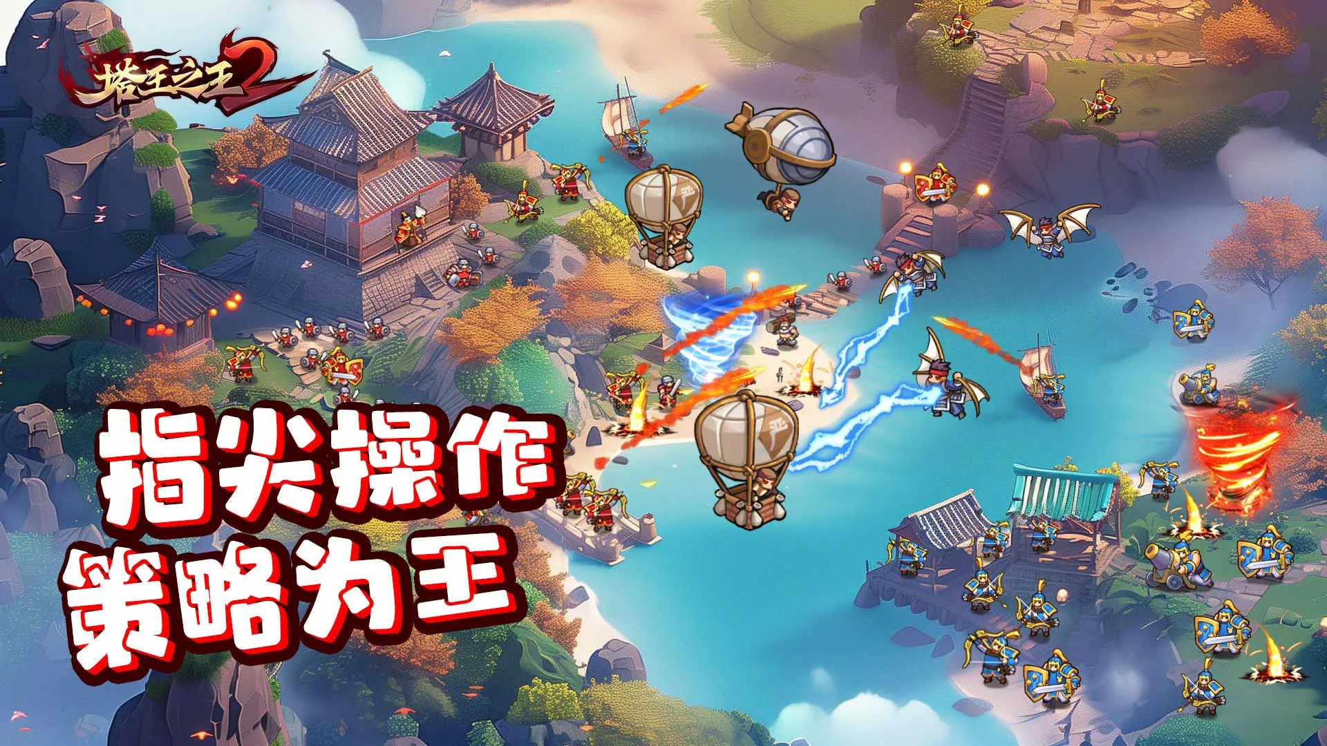 ����֮��2(����������Ϸ)v1.1.3 �ֻ����ͼ1