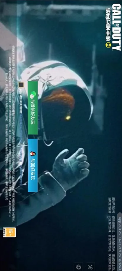 COD�����滻2025�ٷ����°汾v1.0 ��׿���ͼ2