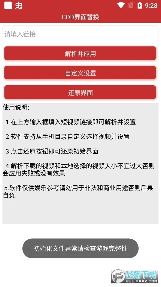 COD�����滻2025�ٷ����°汾v1.0 ��׿���ͼ1