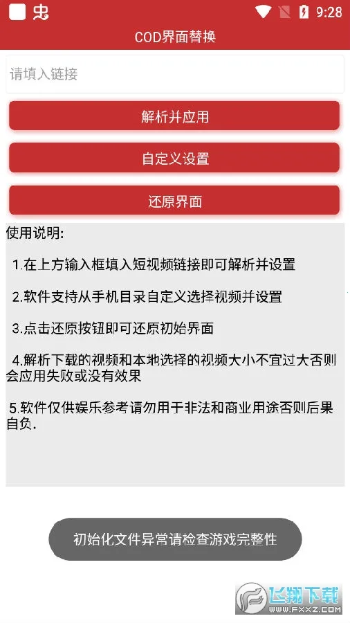 COD�����滻2025�ٷ����°汾