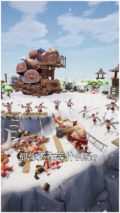 ����Զ��(��ʱս������)v1.3.11 �ֻ����ͼ4