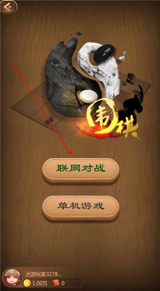 Ԫ��Χ��(Χ�������Ϸ)v7.0.3.3 �ֻ����ͼ2