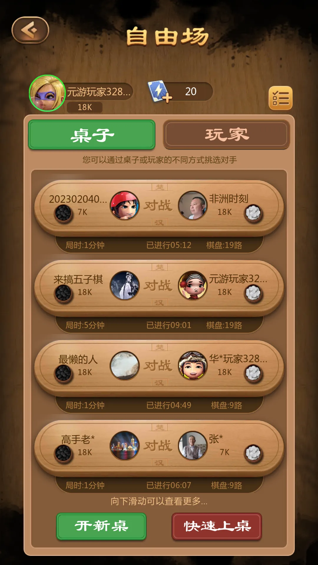 Ԫ��Χ��(Χ�������Ϸ)v7.0.3.3 �ֻ����ͼ4