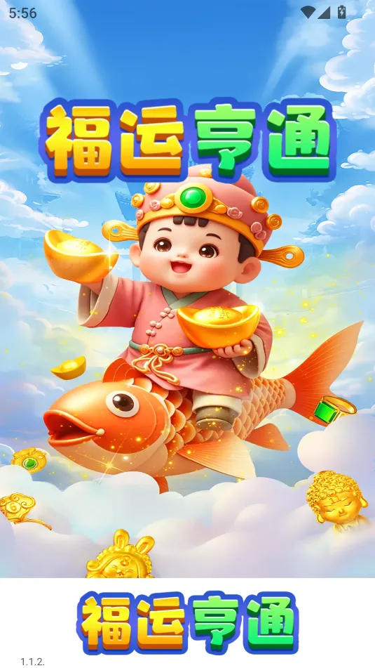 ���˺�ͨ���°�׿��