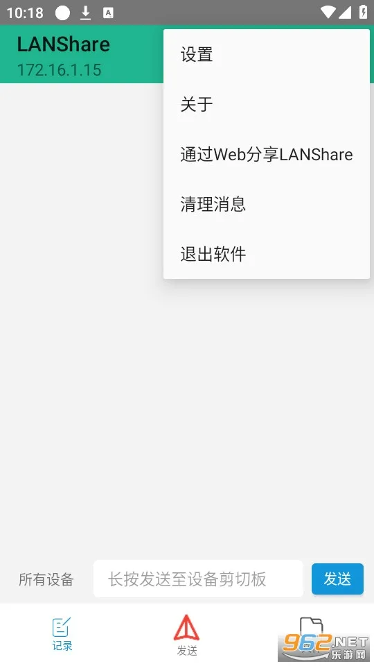 LANShare���°�׿��v1.0.5 ��׿���ͼ0
