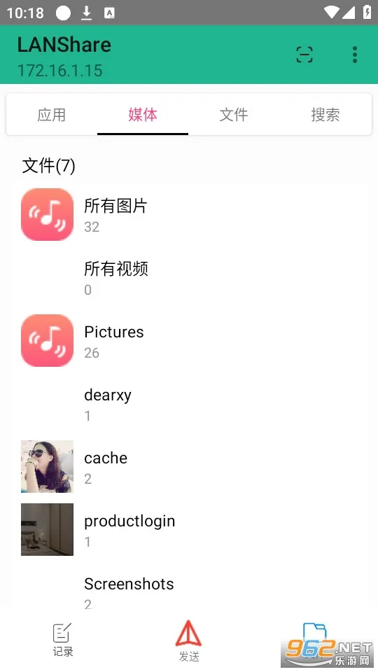 LANShare���°�׿��v1.0.5 ��׿���ͼ2