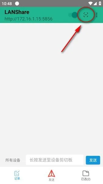 LANShare���°�׿��