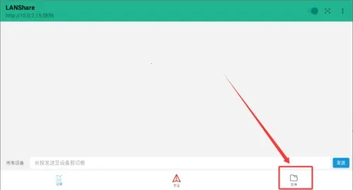 LANShare���°�׿��