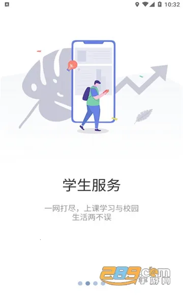 �ǻ�����(У԰����ƽ̨)